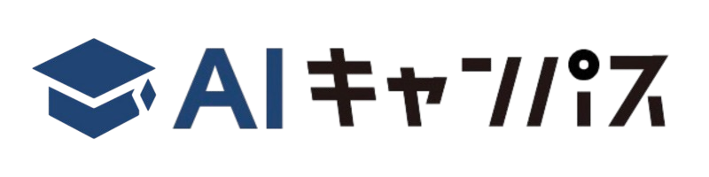 AIキャンパス